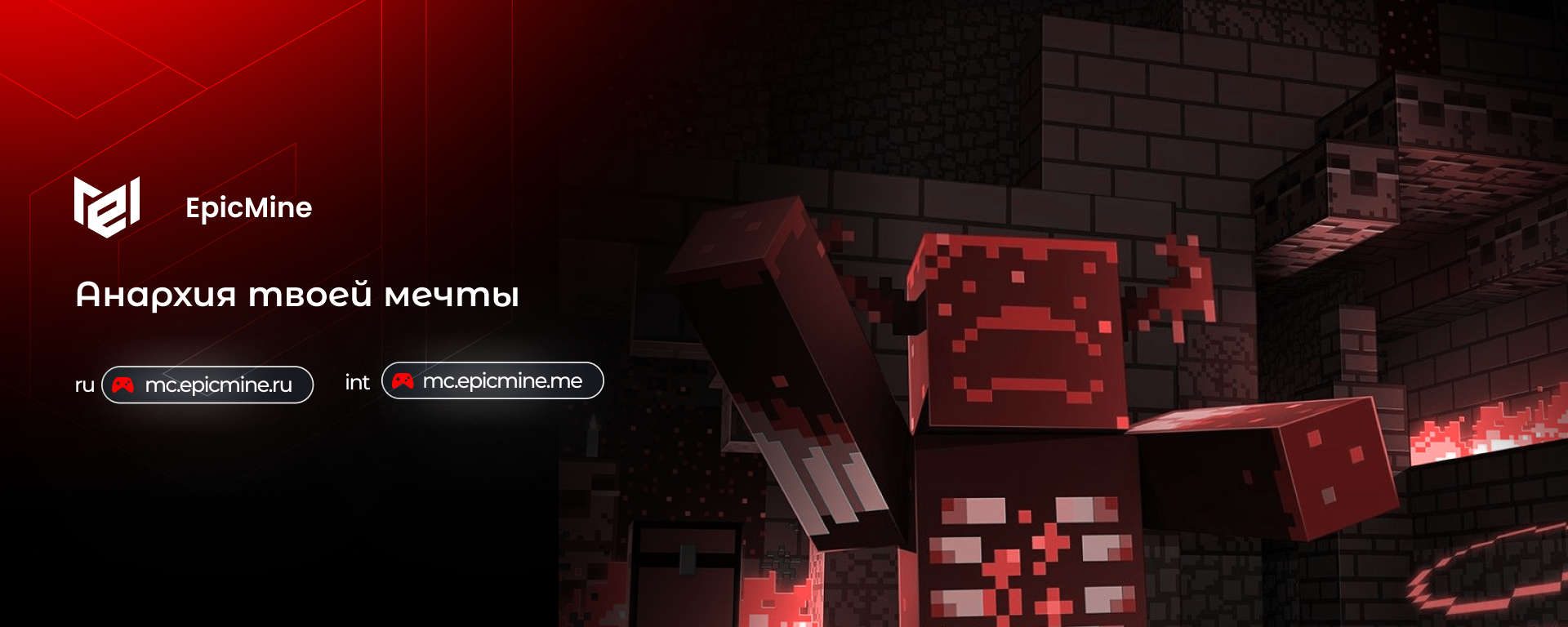 EpicMine